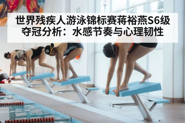 swimmer starting block competition